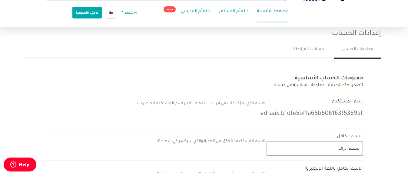 متعلم2.PNG