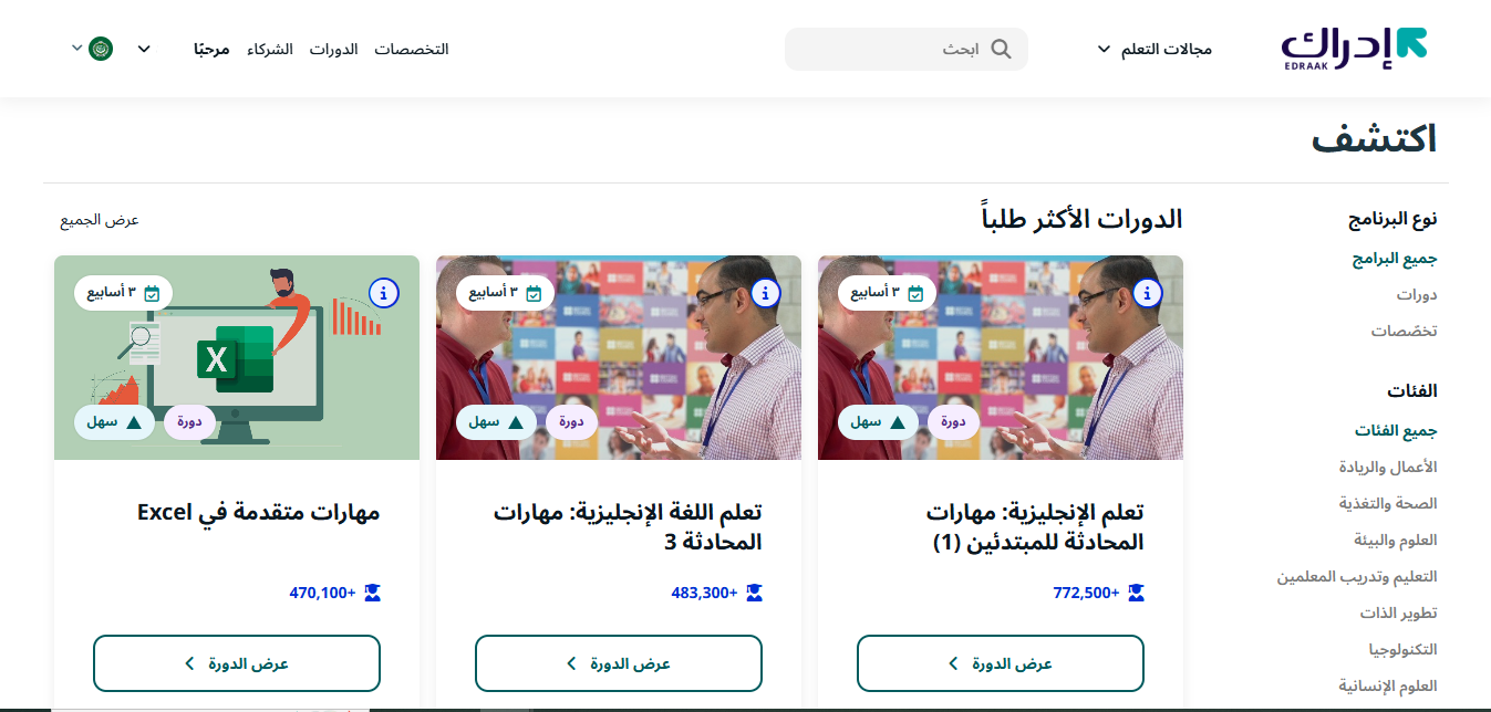 اكتشف.PNG