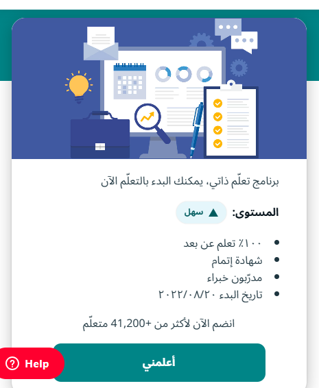 اعلمني.PNG