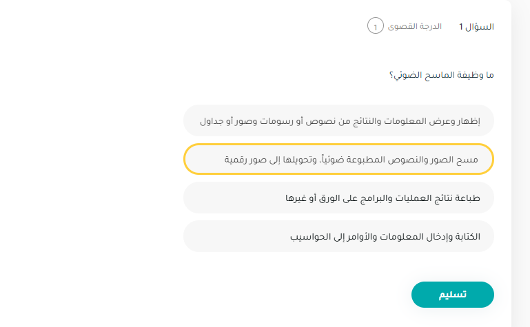 الامتحان.PNG